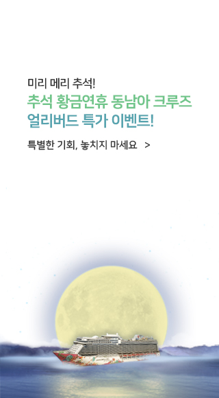 미리메리추석